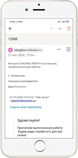 Отзывы tebezachet.ru